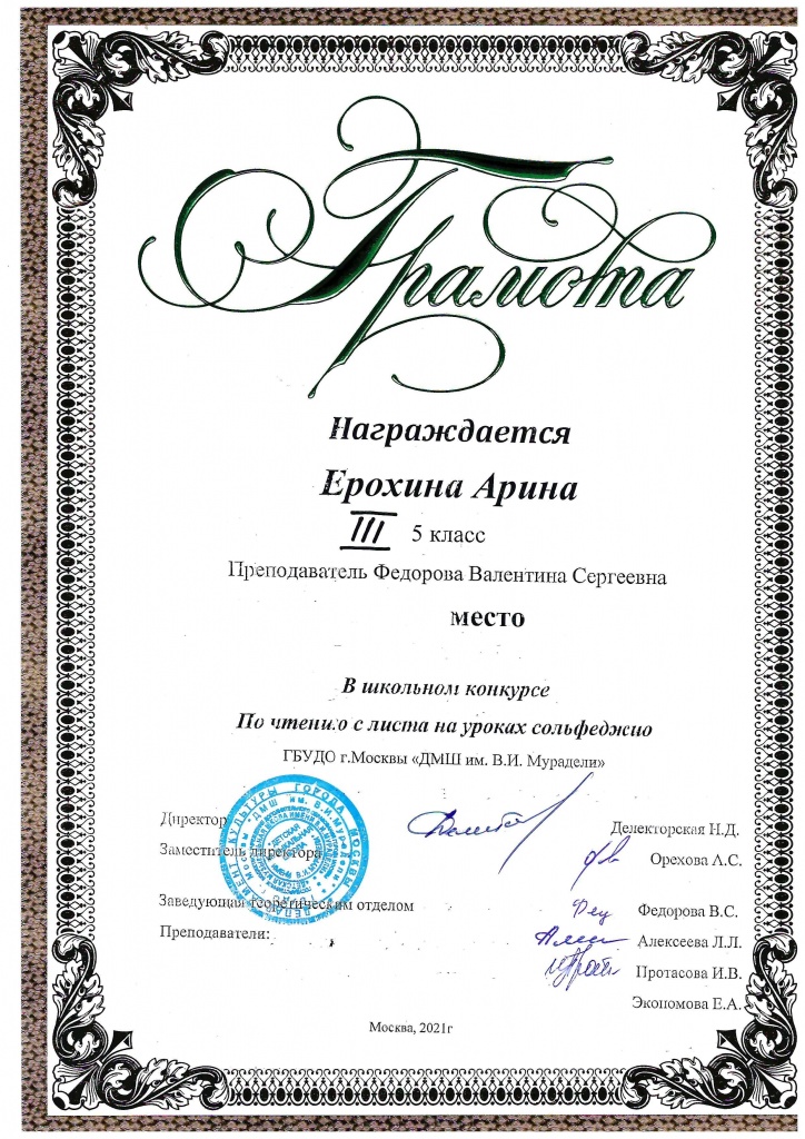 сольфеджио_Страница_7.jpg сольфеджио_Страница_7.jpg