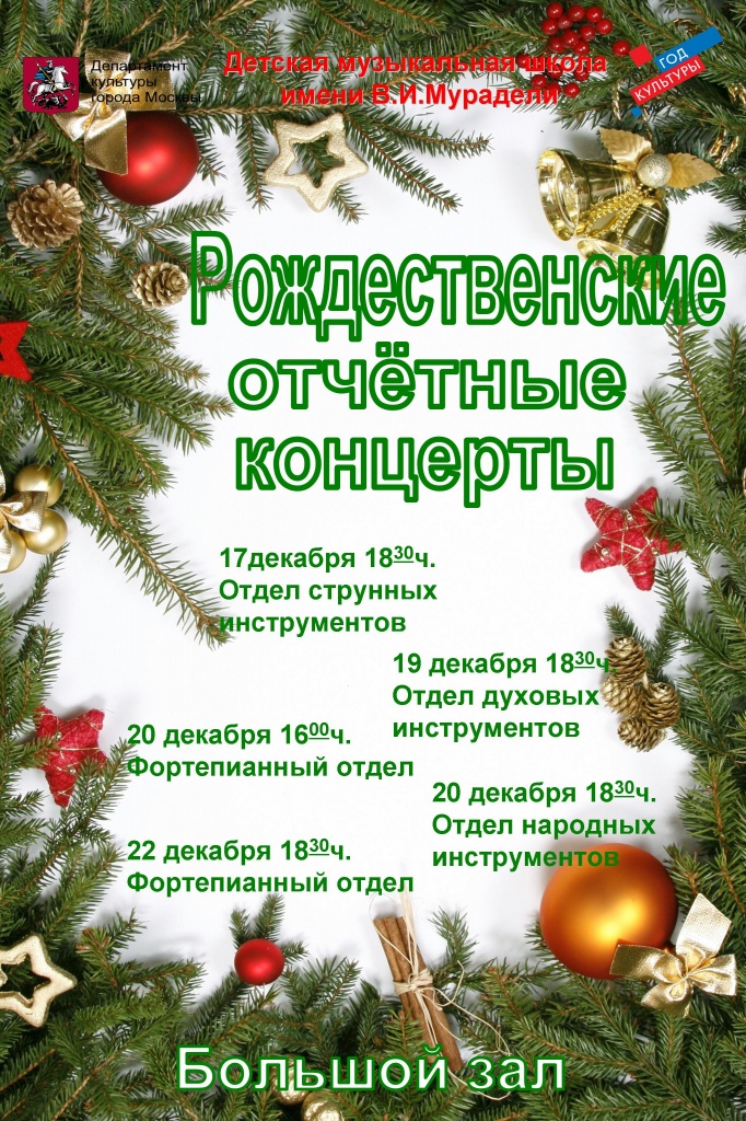 Afisha-rogdkon.jpg
