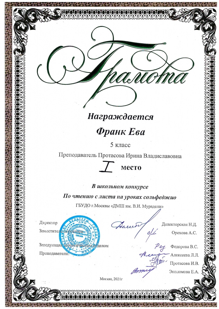 сольфеджио_Страница_4.jpg сольфеджио_Страница_4.jpg